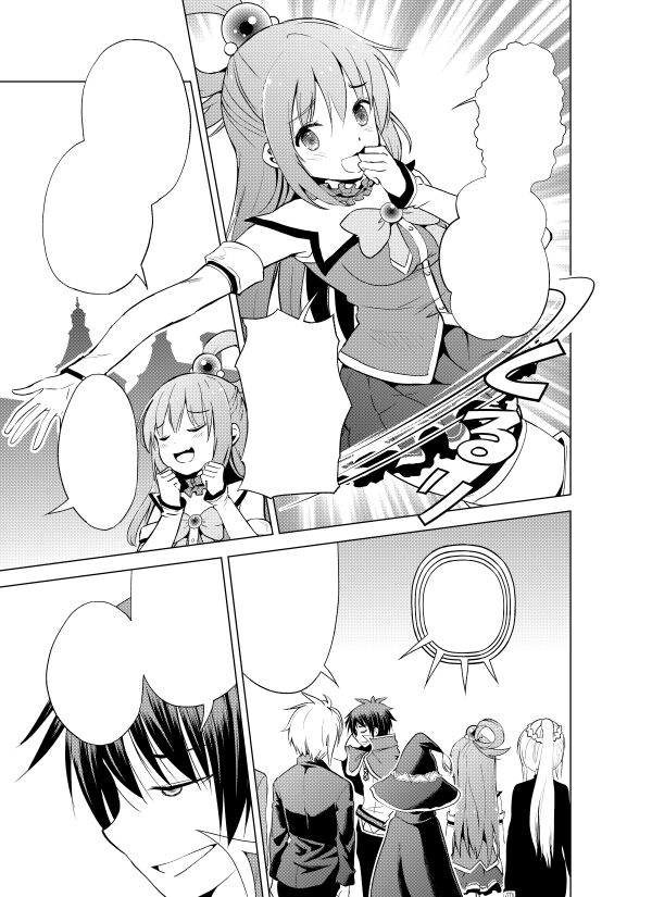 Watarimasahito page 7 full
