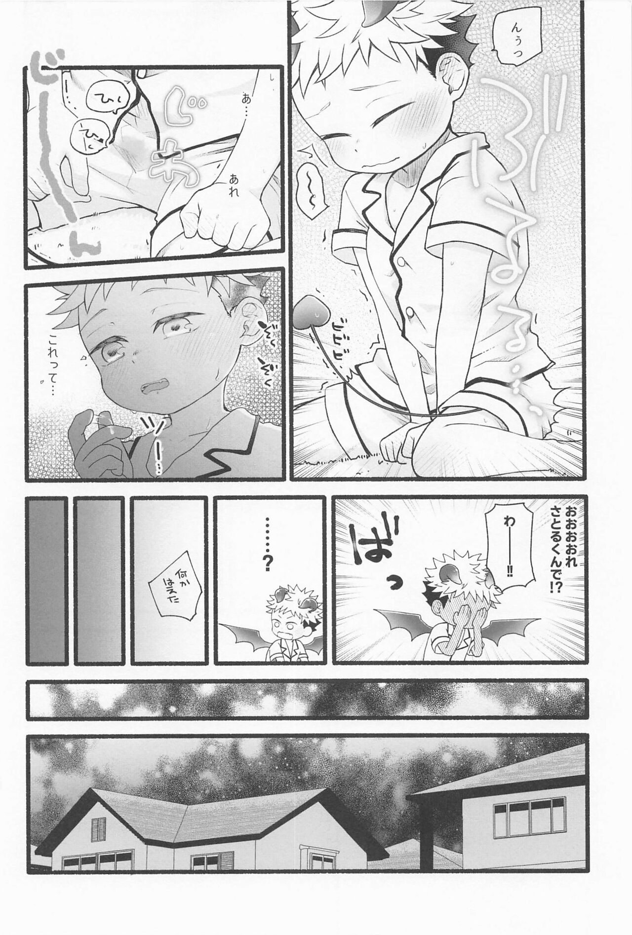 Zenbu Ageru yo page 7 full