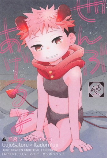 Zenbu Ageru yo cover