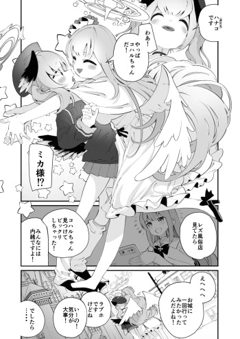 BluArch Fuuzoku Goudoushi Kivotos King cover