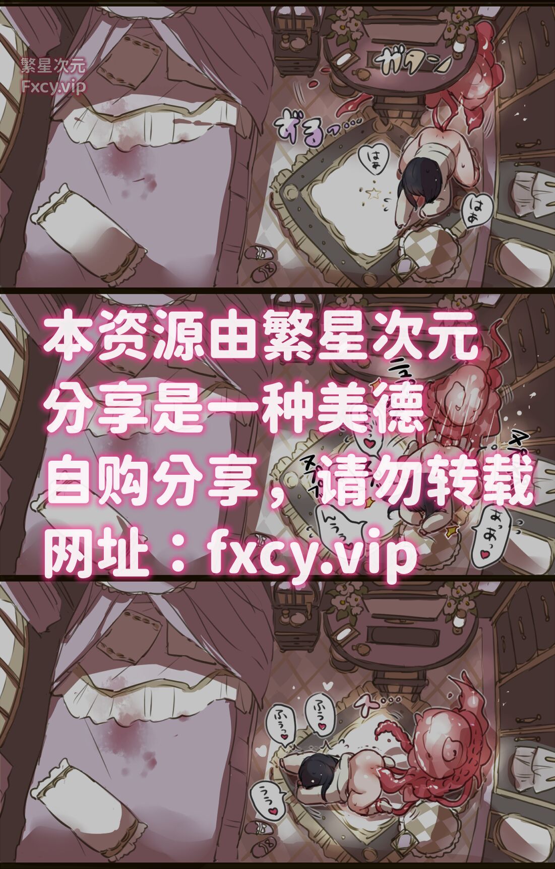 おうちでやることないので触手召喚してエッチにふける魔法少女 page 1 full