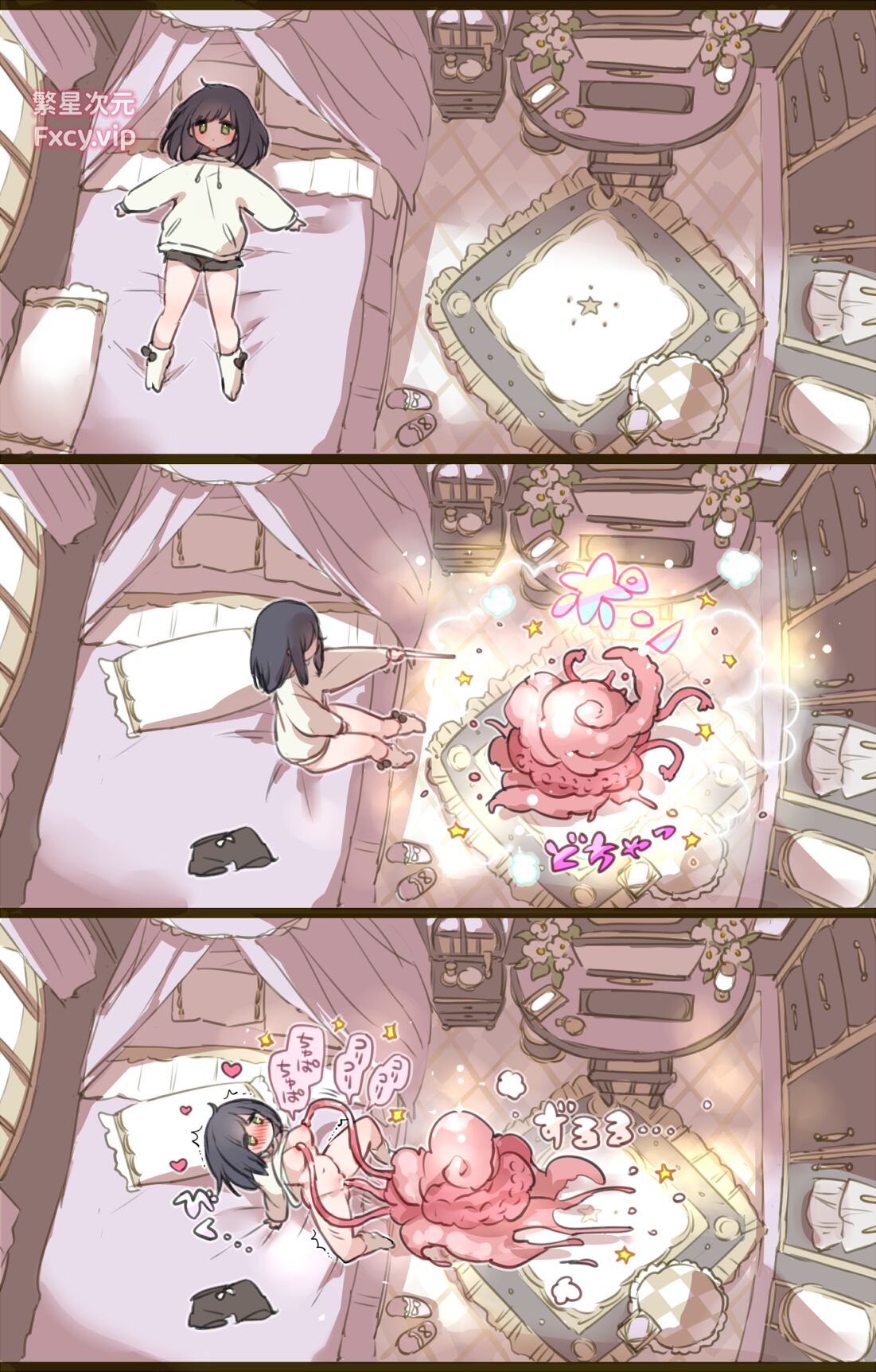 おうちでやることないので触手召喚してエッチにふける魔法少女 page 3 full