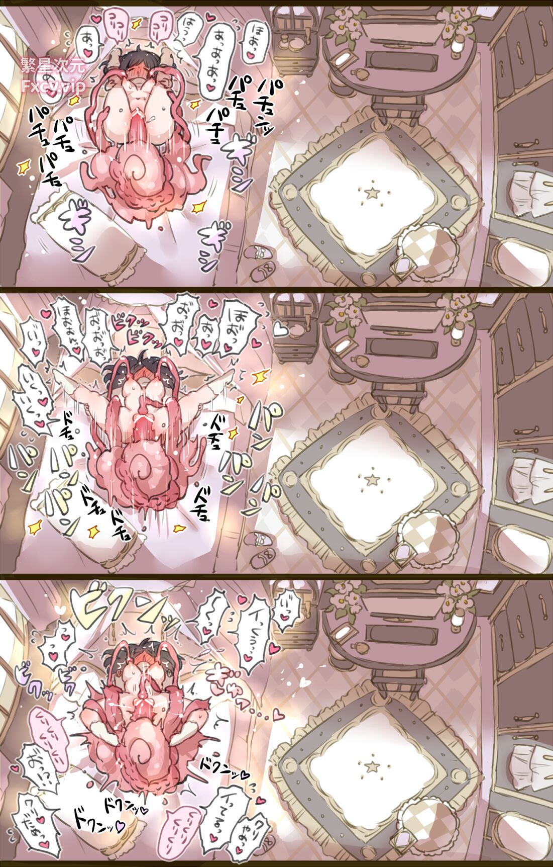 おうちでやることないので触手召喚してエッチにふける魔法少女 page 6 full