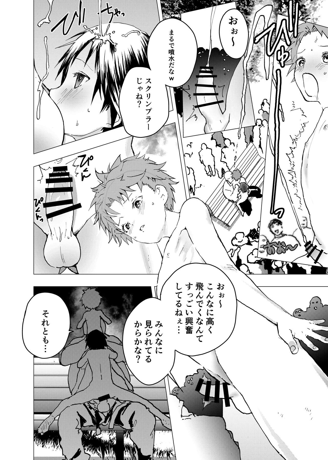 Ibasho ga Nai node Kamimachi shite mita Suterareta Shounen no Ero Manga Ch. 31 page 10 full