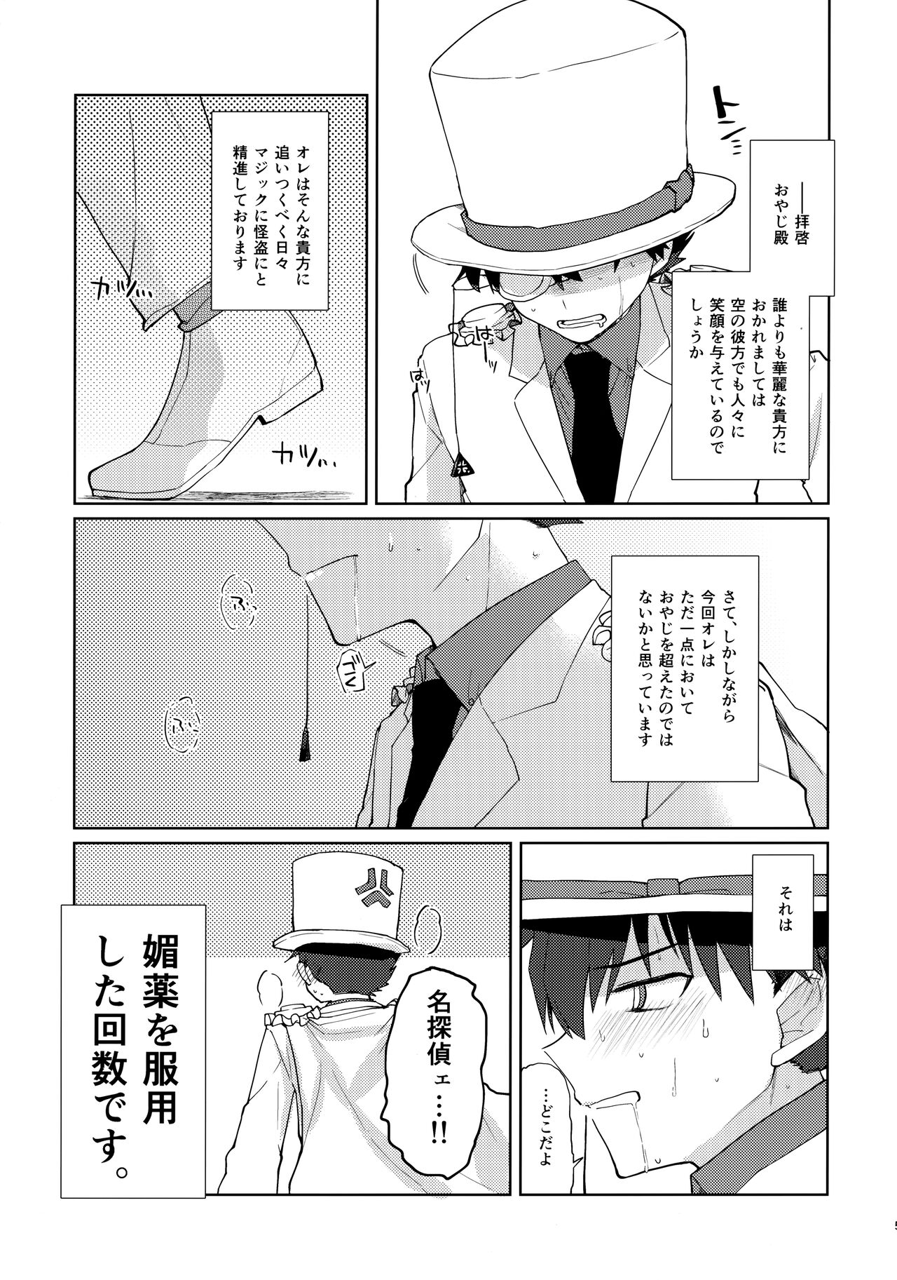 Betsudan ai Wanaikeredo! page 4 full