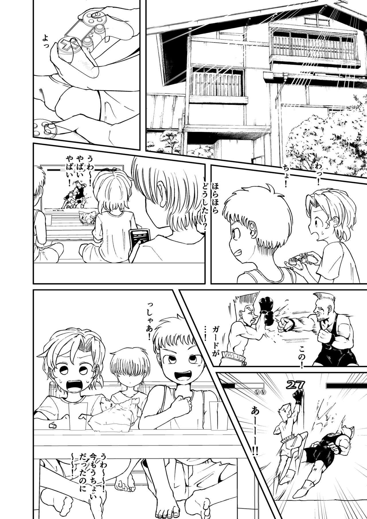 Shoujiki Iu to, page 3 full