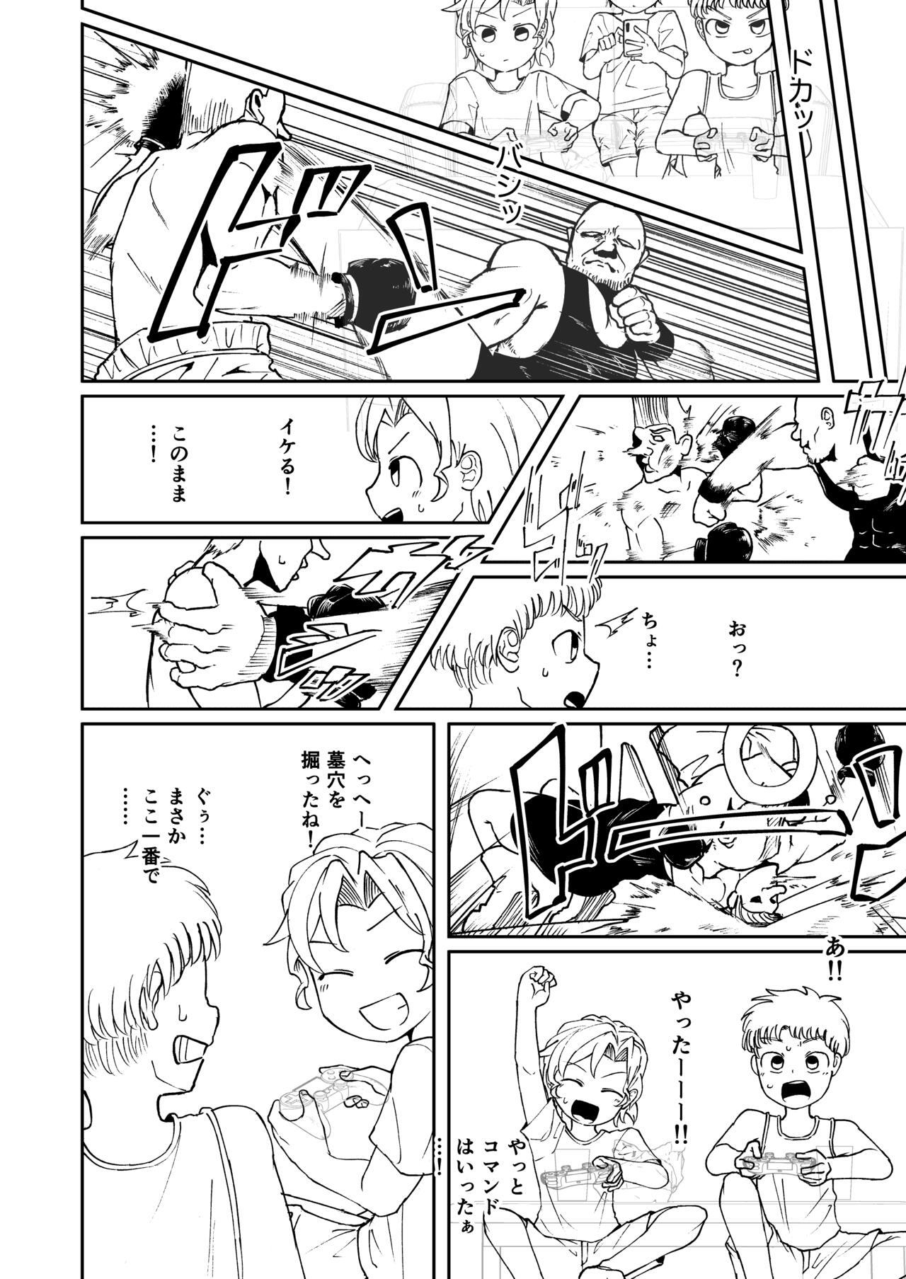 Shoujiki Iu to, page 5 full