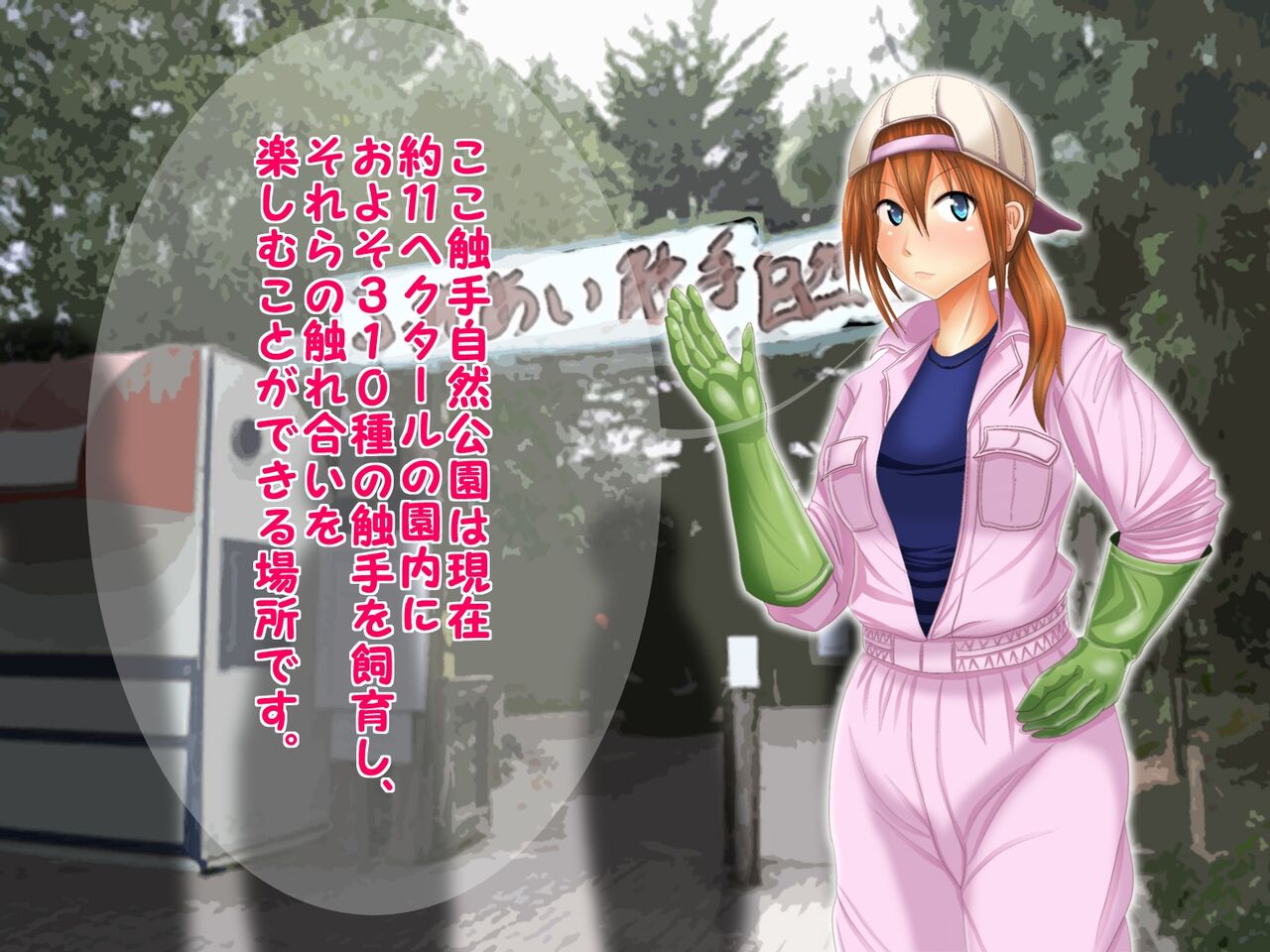 Fureai Shokushu Shizen Kōen page 5 full