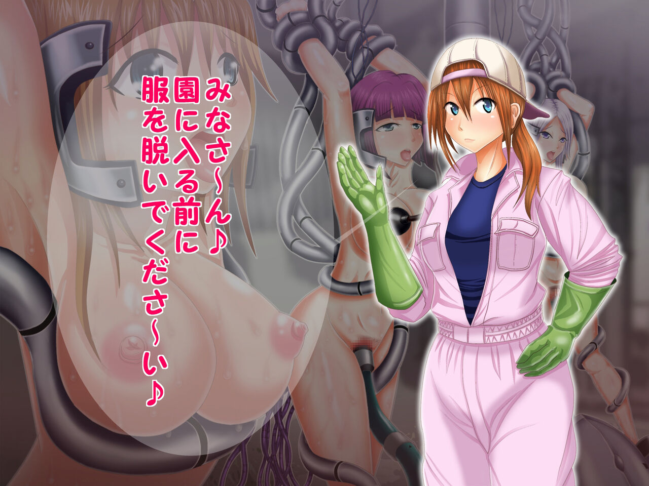 Fureai Shokushu Shizen Kōen page 8 full