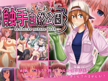 Fureai Shokushu Shizen Kōen cover