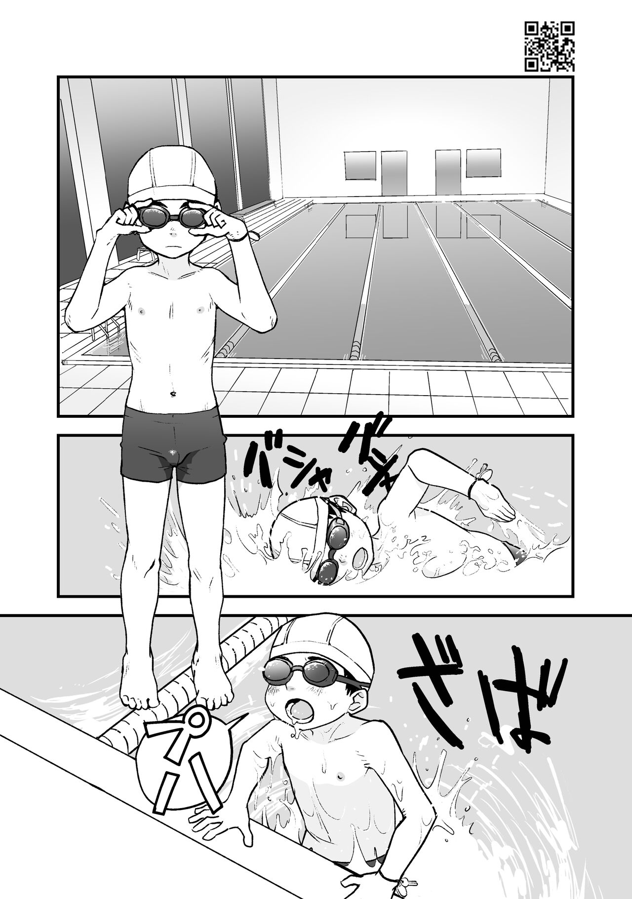 Himitsu no Suiyoubi Matome page 5 full