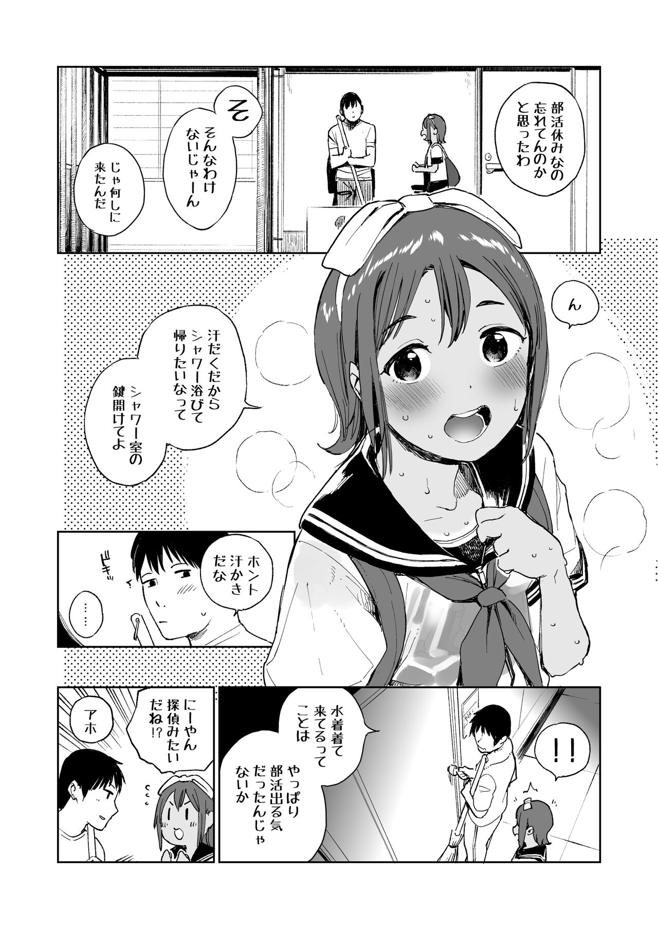 Wet Girls part 1 page 5 full
