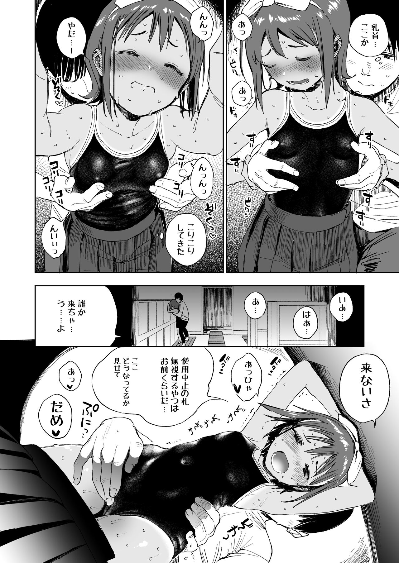 Wet Girls part 1 page 9 full