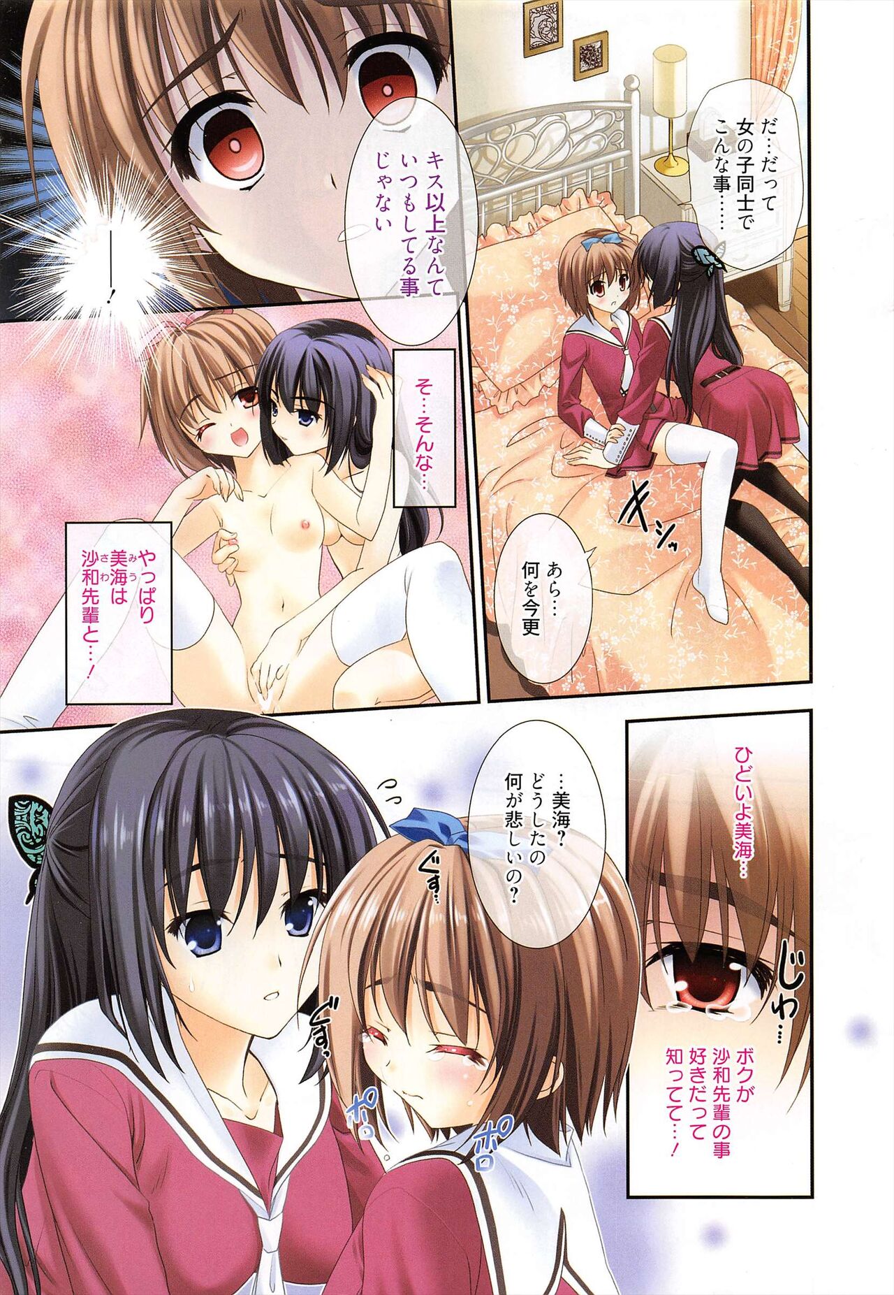 Manga Bangaichi 2012-08 page 5 full