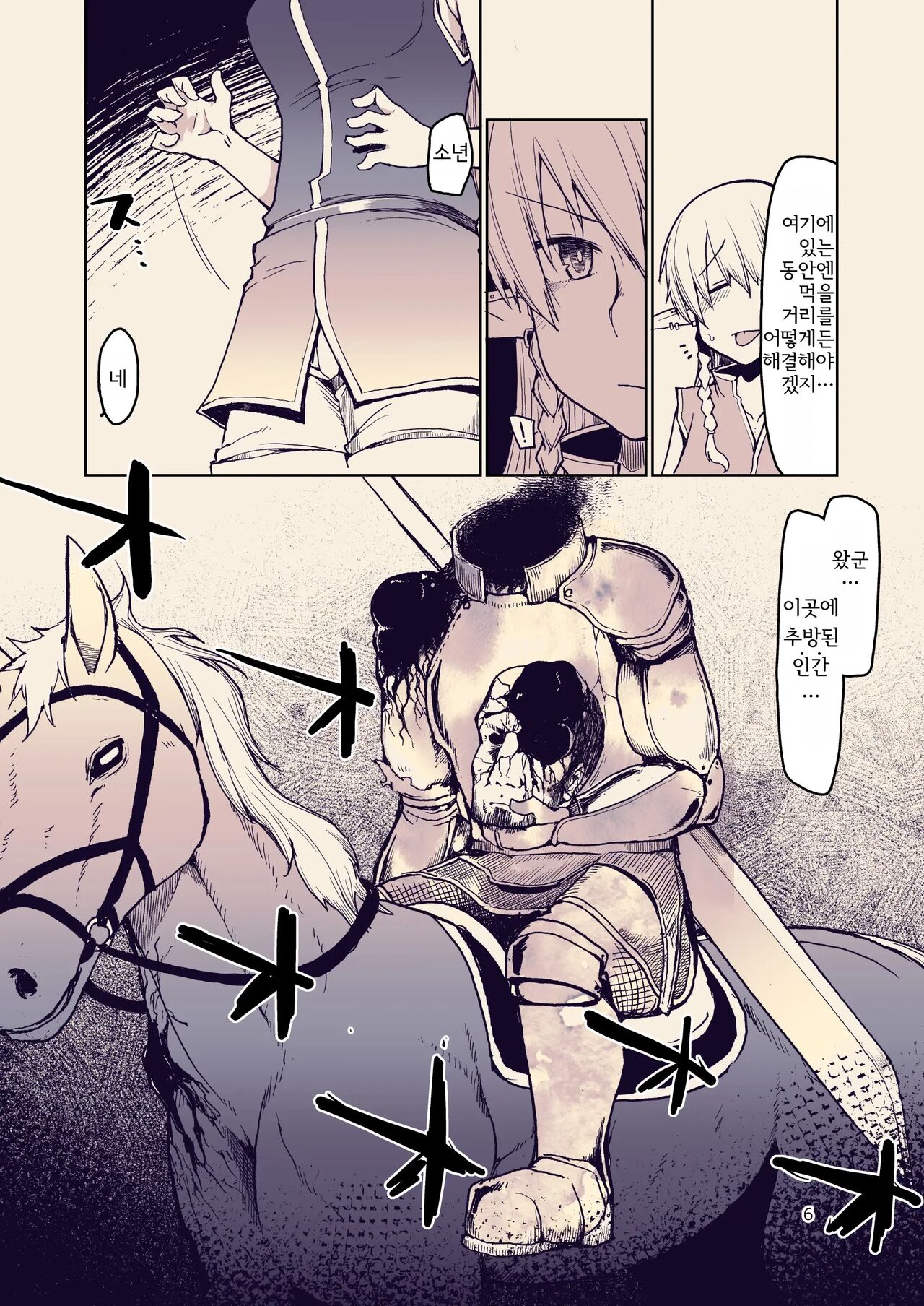 Dosukebe Elf no Ishukan Nikki 10｜호색한 엘프의 이종간일기 10 page 8 full