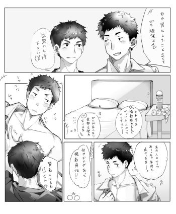 Yashikizu Manga Tsuzuki cover